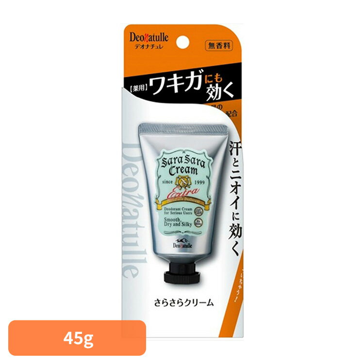 制汗剤 ボディケア デオドラント デオナチュレ さらさらクリーム 45g 41574制汗剤 ボディケア デオドラント シービック さらさら 抗菌効果 デオナチュレ 直ヌリ ニオイ クリーム シービック 【B】