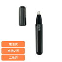 鼻毛カッター 乾電池式 電動鼻毛カッター 電動シェーバー エチケットトリマー フェイス用鼻毛カッター 乾電池式 ブラック TD-30カシムラ TD30 鼻毛カッ...