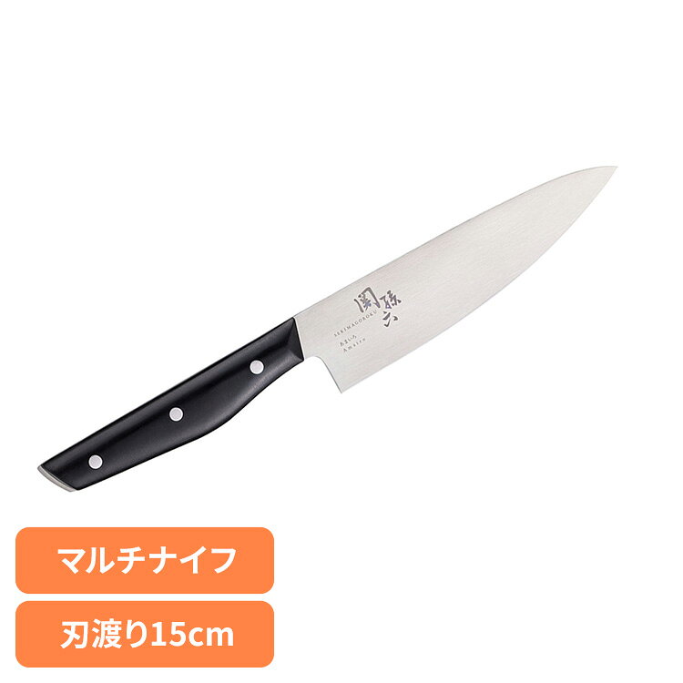 包丁 ナイフ 調理包丁 関孫六 あまいろ マルチナイフ150mm 000AB5485包丁 ナイフ 調理包丁 マルチナイフ あまいろ 150mm 15cm 食洗機対応 貝印 KAI 関孫六