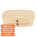 木製 弁当箱 わっぱ 一段亀甲四角弁当箱 ナチュラル BDH036T木製 弁当箱 わっぱ ナチュラル 一段 ウレタン 白松 ギフト おしゃれ シンプル