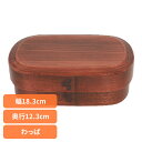 木製 弁当箱 わっぱ 一段漆亀甲四角弁当箱 木目 BDH036A木製 弁当箱 わっぱ 漆 一段 木目 杉 ギフト おしゃれ シンプル