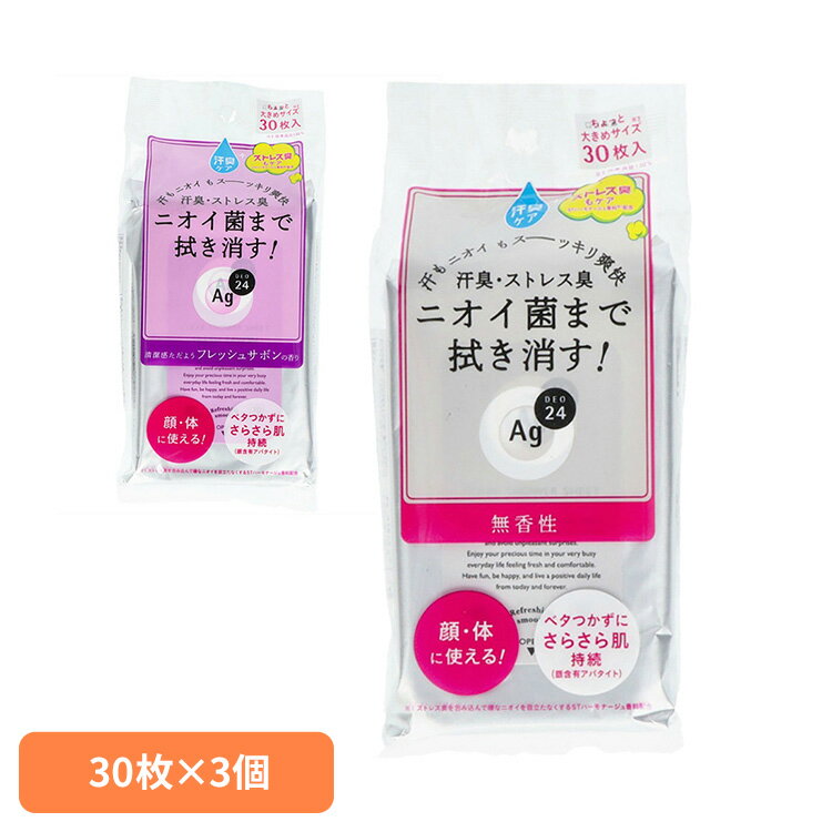 【3個】シャワーシート デオドラント ag エージーデオ24 クリアシャワーシート 30枚 22716シャワーシート デオドラント ag ファイントゥデイ ボディシート クリアシャワーシート ニオイ すっきり 爽快 ベタつき 肌 無香料 フレッシュサボン