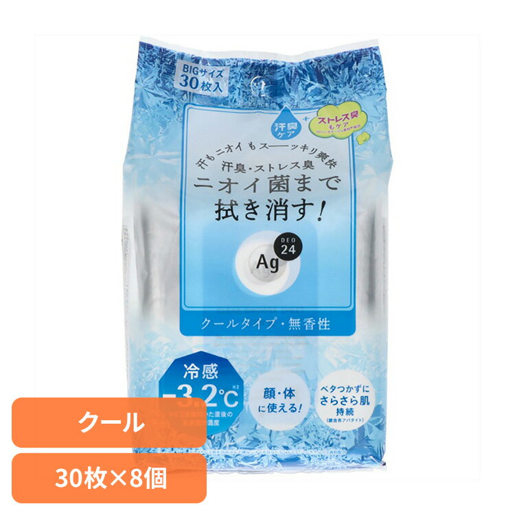 【8個】シャワーシート デオドラント ag エージーデオ24 クリアシャワーシート クール 30枚 22718シャワーシート デオドラント ag ファイントゥデイ ボディシート クリアシャワーシート ニオイ すっきり 爽快 ベタつき 肌 エージーデオ24