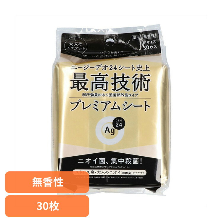 シャワーシート フェイスシート エージー エージーデオ24 プレミアム デオドラント シャワーシート（無香性）30枚 10440シャワーシート フェイスシート エージー ファイントゥデイ ボディシート 汗臭 ニオイ すっきり 爽快 ベタつき 肌