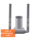くつ 乾燥 cado アタッチメント 靴乾燥スタンド FEN-ST01靴スタンド カド- 差し込むだけ 折り畳み 靴乾燥 別売りツール ブーツ 靴 スニーカー FOEHNアタッチメント 【B】
