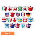 【30日限定★P5倍】キッチン用品 食器 国旗柄 マグカップ フラッグマグ 10939日本製 メキシコ イングランド カナダ ブラジル 韓国 中国 アメリカ デ...