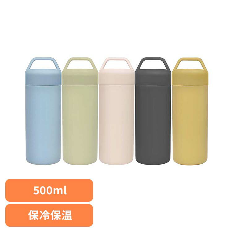 水筒 500ml 直飲み 洗いやすい 保温 保冷 真空二重構造 軽量 スリム 持ち手 持ち運び 滑り止めゴム底 ..