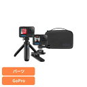 カメラ GoPro ゴープロ アクセサリー トラベルトラベルキット AKTTR-002ゴープロ アクションカメラ ウェアラブルカメラ パーツ アクセサリー GO...