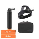 カメラ GoPro ゴープロ アクセサリー アドベンチャーアドベンチャーキット AKTES-003ゴープロ アクションカメラ ウェアラブルカメラ パーツ アクセ...