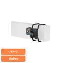 カメラ GoPro ゴープロ アクセサリー クリップフレキシブルグリップマウント AGRTM-002ゴープロ アクションカメラ ウェアラブルカメラ パーツ アクセサリー GOPRO 【B】