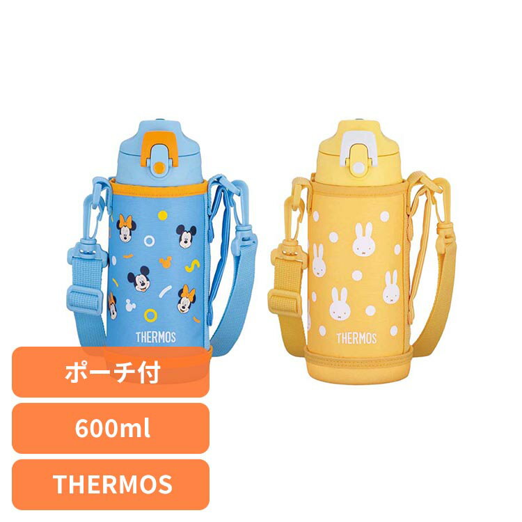 サーモス 水筒 コップ 直飲み 真空断熱2ウェイボトル 0.6L ミッキー&ミニー/ミッフィー FJJ-602WFさーもす THERMOS 水筒 ボトル コップ 直飲み 食洗器対応 ポーチ付 お名前スペース 2WAY ブルーオレンジ イエローホワイト