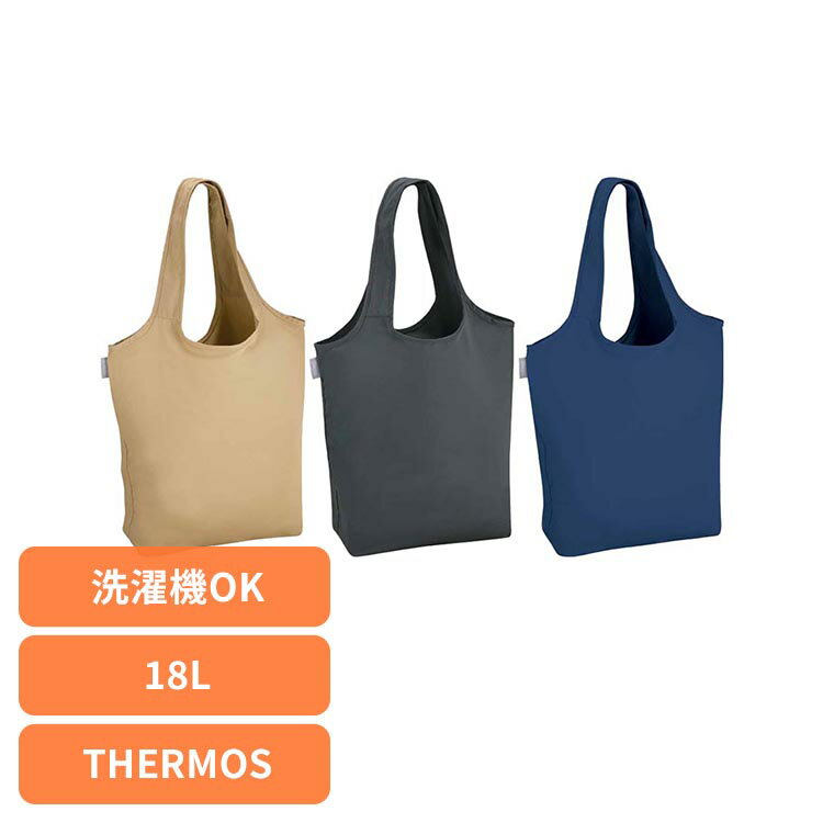 サーモス エコバック コンパクト 洗濯機OK たたまず丸めるエコバッグ 18L RFL-018さーもす THERMOS エコバック 丸める コンパクト 洗濯機OK 買い物 ベージュ ネイビー ダークグレー