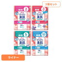 【3個セット】ポイズ さらさら素肌 パンティライナーポイズ さらさら素肌 パンティーライナー 吸水ライナー ポイズライナー 尿漏れパッド 尿もれパッド 3cc ...