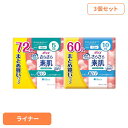 【3個セット】ポイズ さらさら素肌 パンティライナー 5cc 72枚 まとめ買いパックポイズ さらさら素肌 パンティライナー パンティーライナー 吸水ライナー ...