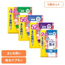 【5個セット】ポイズ さらさら吸水 吸水ナプキン 15cc 56枚 まとめ買いパックポイズ さらさら吸水 パンティライナー 吸水ナプキン 吸水ライナー ポイズラ...