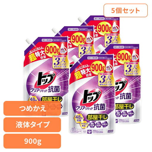 【5個セット】トップ クリアリキッド 抗菌 つめかえ用 超特大 01780ライオン 衣料用洗剤 合成洗剤 液体タイプ トップ クリアリキッド 詰め替え 超特大 抗菌 LION LION 【5個セット】トップ クリアリキッド 抗菌 つめかえ用 超特大 01780ライオン 衣料用洗剤 合成洗剤 液体タイプ トップ クリアリキッド 詰め替え 超特大 抗菌 LION LION