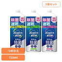 【3個セット】CHARMY Magica(チャーミーマジカ)速乾+(プラス)カラッと除菌 つめかえ用大型サイズ 01616ライオン 台所洗剤 食器用洗剤 チャー...