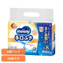 ムーニー手口ふき詰替58枚×8 ユニ・チャーム ユニチャーム ムーニー 赤ちゃん ウエットティッシュ 手口ふき ベビー