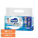 ムーニーおしりふきトイレに流せるタイプ替50×8 ユニ・チャーム ユニチャーム ムーニー 赤ちゃん おしりふき ベビー