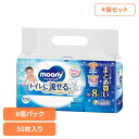 【4個セット】ムーニーおしりふきトイレに流せるタイプ替50×8 ユニ・チャーム ユニチャーム ムーニー 赤ちゃん おしりふき ベビー