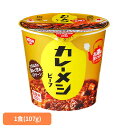 カレーメシビーフ 日清 カップヌードル 汁なし カレー ライス ライス 簡単 おいしい 飯 ラク 日清食品