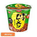 キーマカレーメシスパイシー 日清 カップヌードル 汁なし キーマ ライス ライス 簡単 おいしい 飯 ラク 日清食品