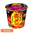 炎メシ辛うまユッケジャン 日清 カップヌードル 汁なし 炎メシ ユッケジャン 簡単 ぶっこみ おいしい 飯 ラク 日清食品