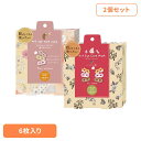 【2枚セット】ながら温アイマスク アソート 6枚セット RLK38462アイマスク ホットアイマスク アイケア ながら アイケア ほんやら堂 アソートD アソー...