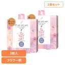 【2個セット】ながら温アイマスク フラワー RLK38509アイマスク ホットアイマスク アイケア ながら アイケア ほんやら堂
