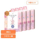【4個セット】ながら温アイマスク フラワー RLK38509アイマスク ホットアイマスク アイケア ながら アイケア ほんやら堂