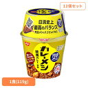【12個セット】完全メシカレーメシ 欧風カレー 完全メシ カップヌードル 汁なし カレー 日清 ライス 簡単 バランス 飯 ラク 日清食品