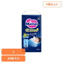 【4個】メリーズぐっすりパンツ L34枚 花王 メリーズ おむつ オムツ 夜用 背中漏れ パンツ ベビー 育児 ぐっすりパンツ KAO