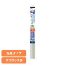 ほどよくかくせる省エネ目かくしシート すりガラス調 HGJIR10S省エネ 貼り直し可 目かくし 遮熱 日差しカット UVカット 吸着タイプ リンテックコマース...