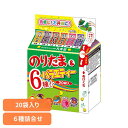 のりたま&バラエティー ふりかけ ミニパック のりたま 種類 おにぎり ごはん お弁当 朝食 昼食 夕食 丸美屋食品工業株式会社