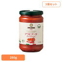 【3個】オーガニック・パスタソース・アラビアータ トマトソース イタリアン 簡単 パスタ ピザ カゴメ ケチャップ デルモンテ パスタソース 保存食 日欧商事株...