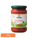 香味野菜入りオーガニック・パスタソース 1945139トマトソース イタリアン 簡単 パスタ ピザ カゴメ ケチャップ デルモンテ パスタソース 保存食 日欧商...