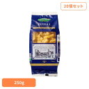 【20個】ソル・レオーネ フジッリ 乾麺 イタリアン おいしい パスタ スパゲッティ ママー 早ゆで マカロニ ディチェコ 保存食 日欧商事株式会社