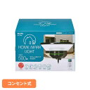 ホームマークライト カーブタイプ EHL-103ACELPA エルパ センサーライト 屋外用ライト AC式 コンセント式 ウォールライト 玄関灯 明かり取り リモコン付 朝日電器株式会社