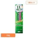 【3個セット】ディープクリーン プレミアム 薬用ハミガキ 85g 花王 ディープクリーン 歯磨き 歯ぐき プレミアム処方 ハミガキ 歯みがき 薬用成分 医薬部外...