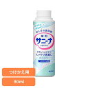 サニーナ つけかえ用 90ml 花王 サニーナ 介護 付け替え用 尿漏れ 災害 防災 防さい おしりふき おしり拭き お尻拭き Kao