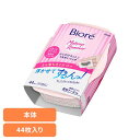 ビオレ ふくだけコットンうるおいリッチ 本体 44枚 花王 ビオレ メイク落とし メイクおとし 化粧おとし 化粧落とし コットンシート 洗顔 密閉ケース クレン...