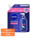 ニベア スキンミルク しっとり ポンプつめかえ用 290g 花王 ニベア 保湿 保湿クリーム 保湿剤 乾燥 乾燥肌 ボディクリーム ボディークリーム フェイスクリーム 詰め替え Kao