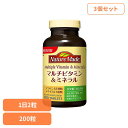 【3個】ネイチャーメイド マルチビタミン&ミネラル(200粒) ネイチャーメイド 大塚製薬 サプリメント マルチビタミン ビタミン ミネラル 健康 毎日 手軽 簡単 大塚製薬