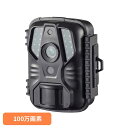 電池式トレイルカメラ100万画素 OSE-PM10トレイルカメラ 防水 防犯 カメラ 赤外線 屋外 動画 夜間 動体検知 監視カメラ オーム電機