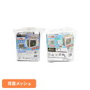 エアコン室外機保護フルカバー HDL-8896エアコン室外機カバー アルミ製 省エネ 節電 室外機を守る 背面メッシュ 熱がこもらない 通気性抜群 工具不要 簡...