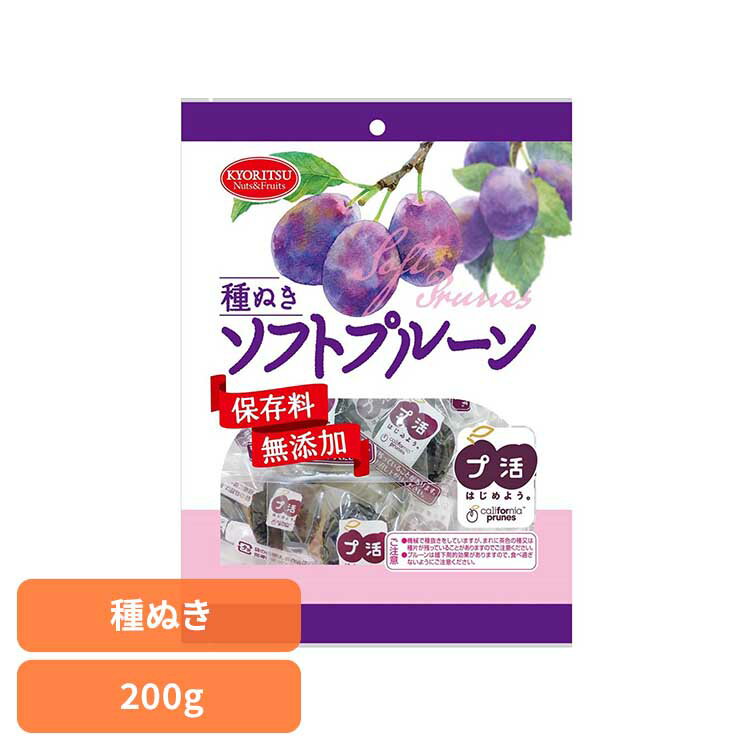 【400円OFFクーポン★くらしに＋】 共立食品　ソフト種ぬきプルーンピロ　徳用 200gプルーン ドライフル..