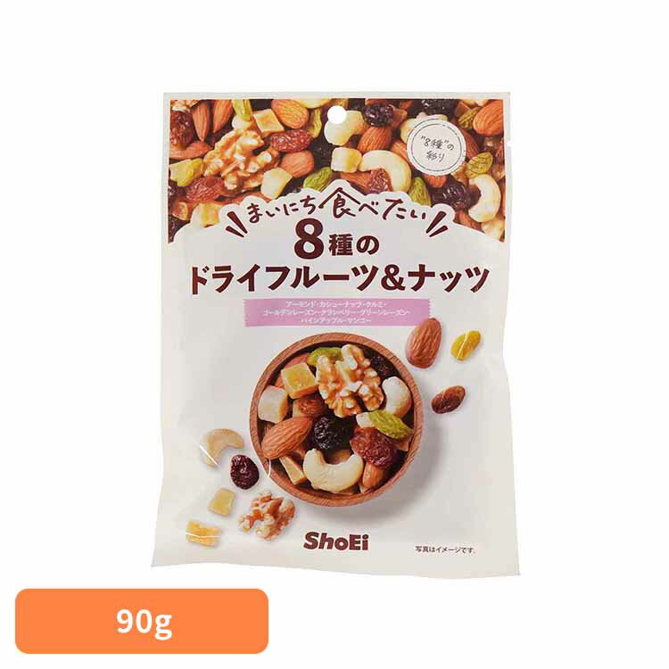 【400円OFFクーポン★くらしに+】 まいにち食べたい 8種のドライフルーツ&ナッツ 正栄食品 Shoei ドライフルーツ フルーツミックス 国内製造 アーモ...