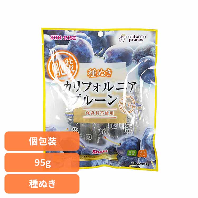 カリフォルニアプルーン 種ぬき個包装95g 正栄食品 Shoei ドライフルーツ 国内製造 プルーン 種ぬき 個包装 フレッシュ そのまま 個包装