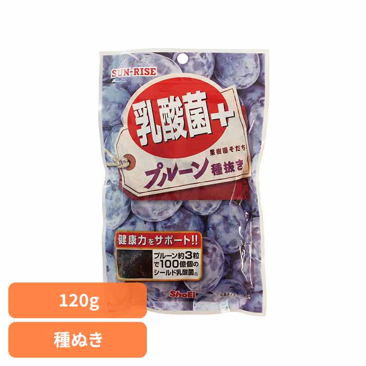 サンライズ 果樹園そだち 乳酸菌＋プルーン種ぬき120g 正栄食品 Shoei ドライフルーツ 国内製造 乳酸菌 プルーン 種ぬき ソフト おやつ 個包装
