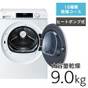 【30日限定★P5倍】9.0kg 衣類ケア乾燥機 【FUWATO】 JZ-K90A乾燥機 大容量 時短 しわ取り ヒートポンプ 省エネ ハイアール Haier